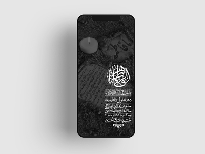 استوری-لایه-باز-شهادت-حضرت-زهرا-س
