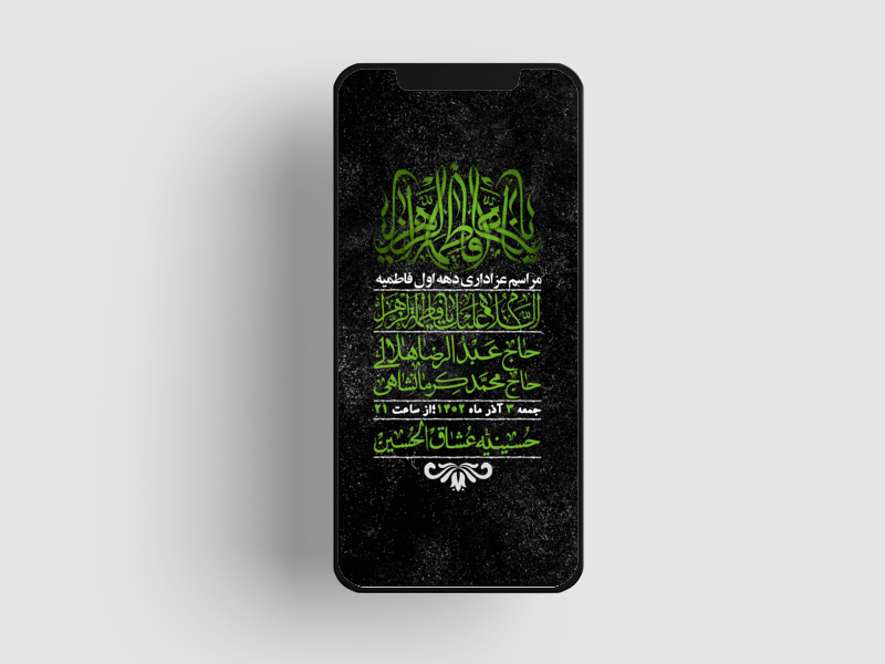 استوری-لایه-باز-شهادت-حضرت-زهرا-س