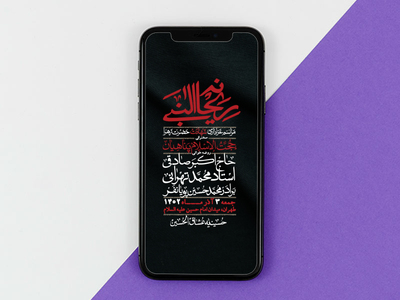 اطلاعیه-لایه-باز-شهادت-حضرت-زهرا-+استوری-شبکه-های-اجتماعی