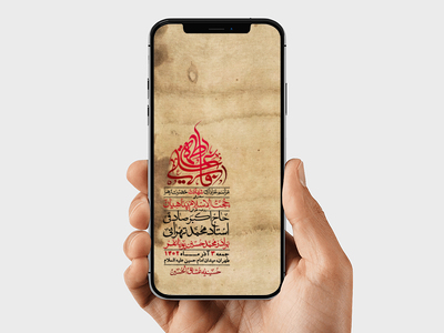 استوری-لایه-باز-شهادت-حضرت-زهرا-س