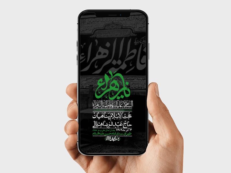 استوری-لایه-باز-شهادت-حضرت-زهرا-س