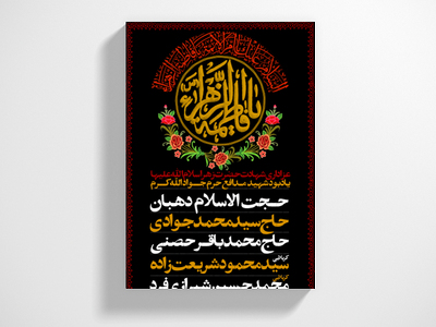 اطلاعیه-لایه-باز-ایام-فاطمیه-سایز-استوری-و-پست