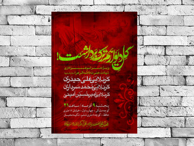 فاطمیه-مادر