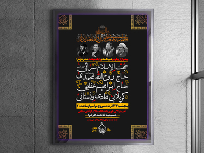 لایه-باز-فاطمیه