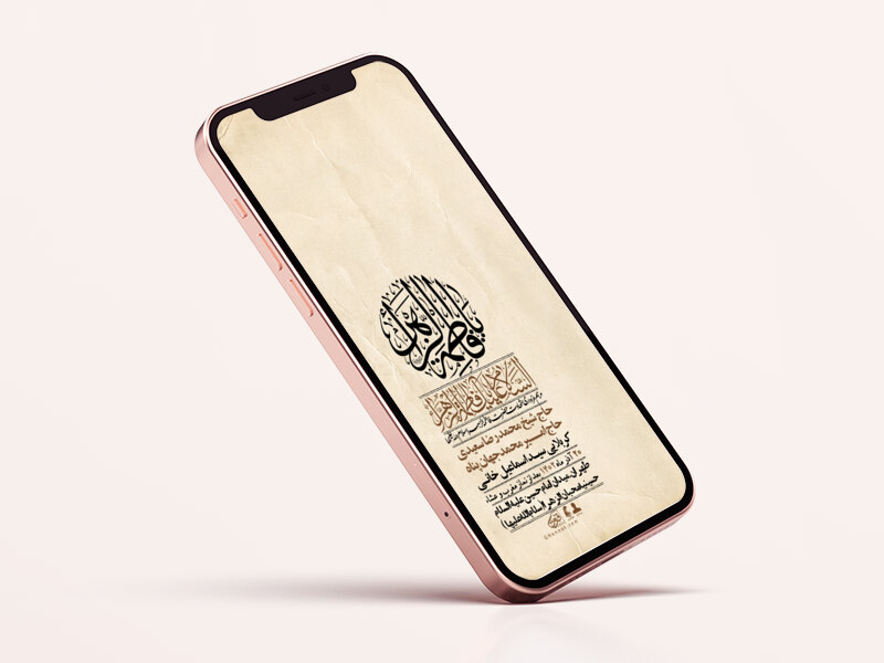 استوری-لایه-باز-شهادت-حضرت-زهرا-س