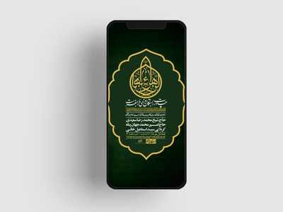 استوری-لایه-باز-شهادت-حضرت-زهرا-س