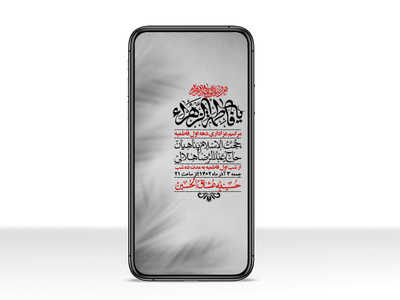 استوری-لایه-باز-شهادت-حضرت-زهرا-س