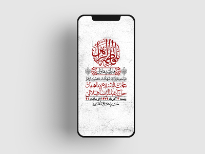 استوری-لایه-باز-شهادت-حضرت-زهرا-س