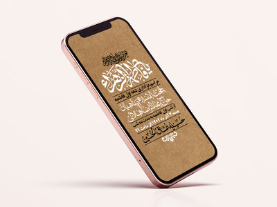 استوری-لایه-باز-شهادت-حضرت-زهرا-س