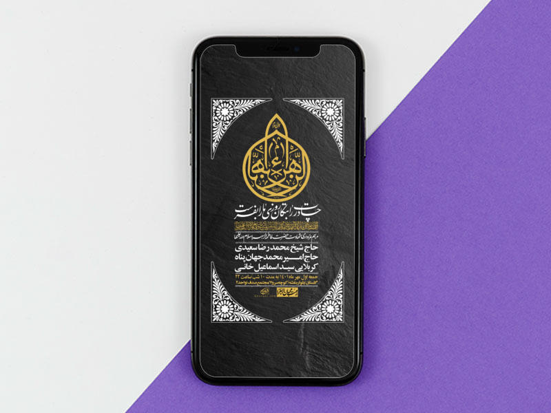 استوری-لایه-باز-شهادت-حضرت-زهرا-س