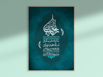 اطلاعیه-لایه-باز-شهادت-حضرت-زهرا-+استوری-شبکه-های-اجتماعی