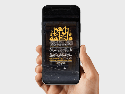 استوری-لایه-باز-شهادت-حضرت-زهرا-س