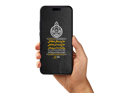 استوری-لایه-باز-شهادت-حضرت-زهرا-س