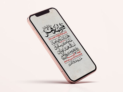 استوری-لایه-باز-شهادت-حضرت-زهرا-س