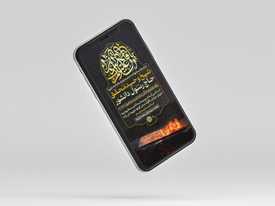 مراسم-شهادت-حضرت-زهرا-سلام-الله-علیها
