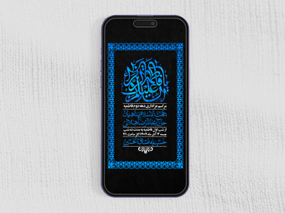 استوری-لایه-باز-شهادت-حضرت-زهرا-س