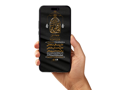 استوری-لایه-باز-شهادت-حضرت-زهرا-س