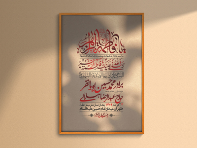 اطلاعیه-لایه-باز-شهادت-حضرت-زهرا-+استوری-شبکه-های-اجتماعی