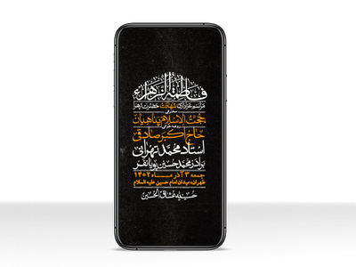 استوری-لایه-باز-شهادت-حضرت-زهرا-س