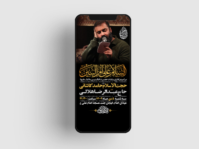 طرح-لایه-باز-شهادت-حضرت-ام-البنین-س