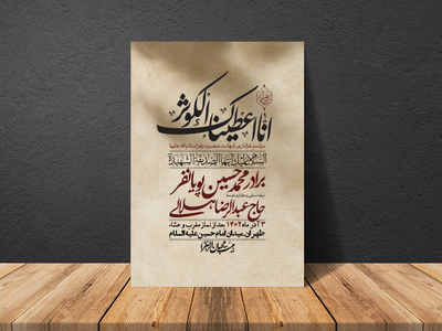 اطلاعیه-لایه-باز-شهادت-حضرت-زهرا-+استوری-شبکه-های-اجتماعی