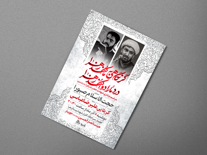 لایه-باز-فاطمیه-