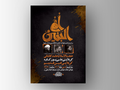 طرح-لایه-باز-شهادت-حضرت-ام-البنین-س-+-استوری