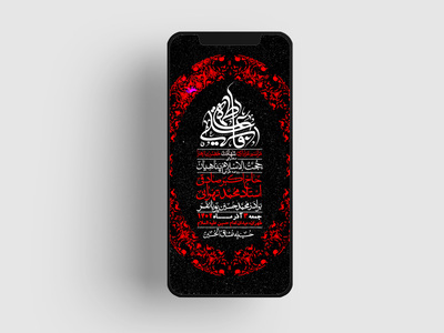 استوری-لایه-باز-شهادت-حضرت-زهرا-س