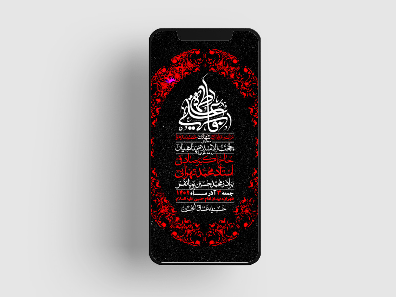 استوری-لایه-باز-شهادت-حضرت-زهرا-س