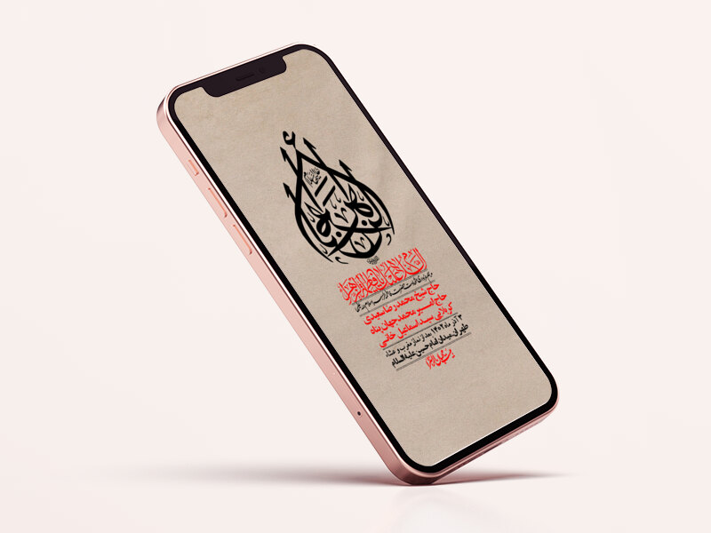 استوری-لایه-باز-شهادت-حضرت-زهرا-س