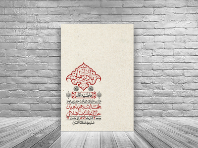 اطلاعیه-لایه-باز-شهادت-حضرت-زهرا-+استوری-شبکه-های-اجتماعی