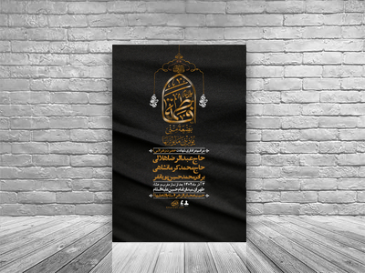 اطلاعیه-لایه-باز-شهادت-حضرت-زهرا-+استوری-شبکه-های-اجتماعی