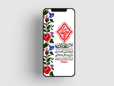 استوری-لایه-باز-شهادت-حضرت-زهرا-س