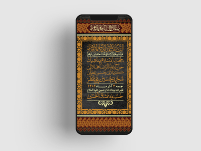 استوری-لایه-باز-شهادت-حضرت-زهرا-س