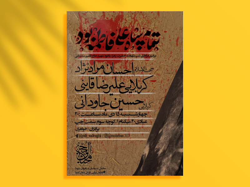 فاطمیه