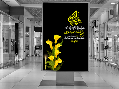 اطلاعیه-لایه-باز-شهادت-حضرت-زهرا-+استوری-شبکه-های-اجتماعی