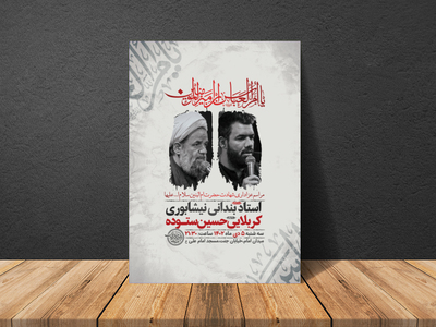 طرح-لایه-باز-شهادت-حضرت-ام-البنین-س-+-استوری