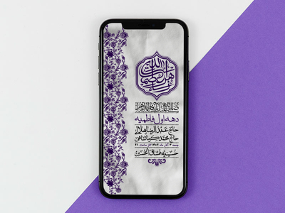 استوری-لایه-باز-شهادت-حضرت-زهرا-س