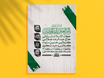 طرح-لایه-باز-شهادت-حضرت-ام-البنین-س-+-استوری