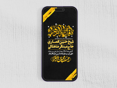 استوری-لایه-باز-شهادت-حضرت-زهرا-س