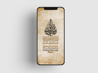 استوری-لایه-باز-شهادت-حضرت-زهرا-س