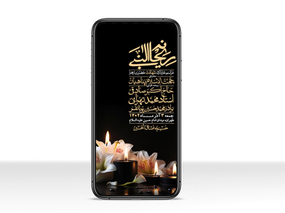 استوری-لایه-باز-شهادت-حضرت-زهرا-س