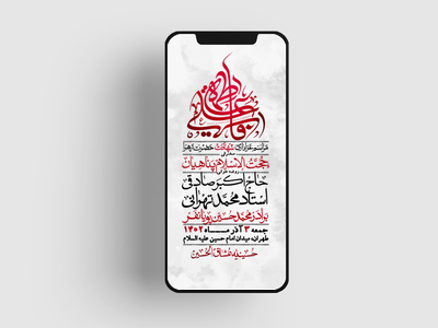 استوری-لایه-باز-شهادت-حضرت-زهرا-س