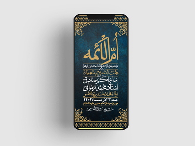 استوری-لایه-باز-شهادت-حضرت-زهرا-س
