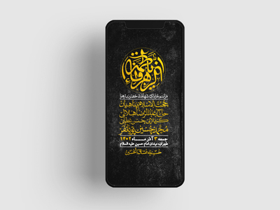 استوری-لایه-باز-شهادت-حضرت-زهرا-س