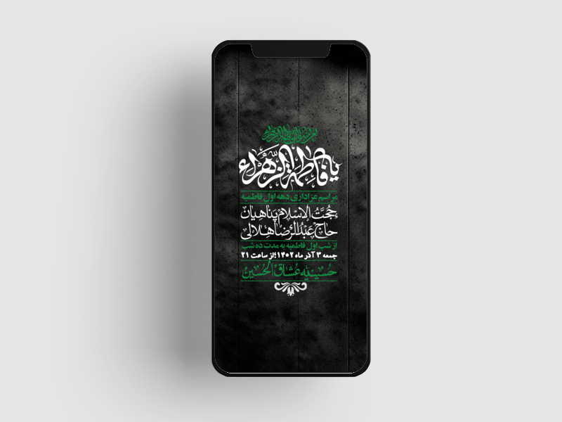 استوری-لایه-باز-شهادت-حضرت-زهرا-س
