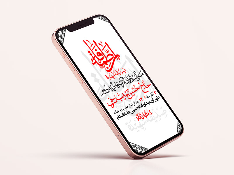 استوری-لایه-باز-شهادت-حضرت-زهرا-س