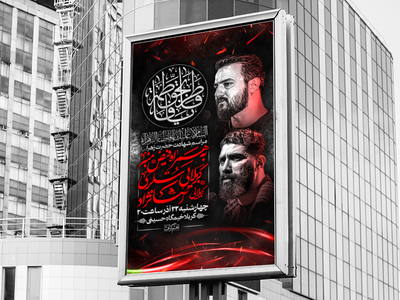 طرح-لایه-باز-اطلاعیه-فاطمیه