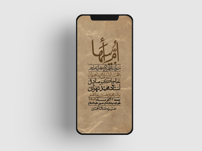 استوری-لایه-باز-شهادت-حضرت-زهرا-س