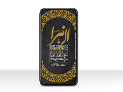 استوری-لایه-باز-شهادت-حضرت-زهرا-س